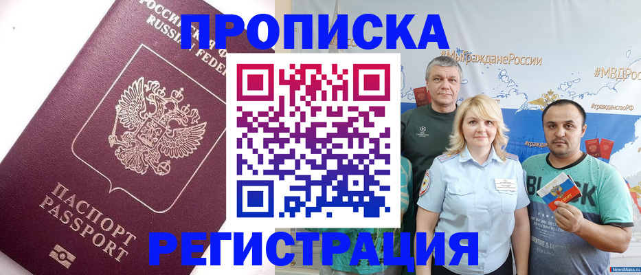 временная регистрация адрес в Камышине