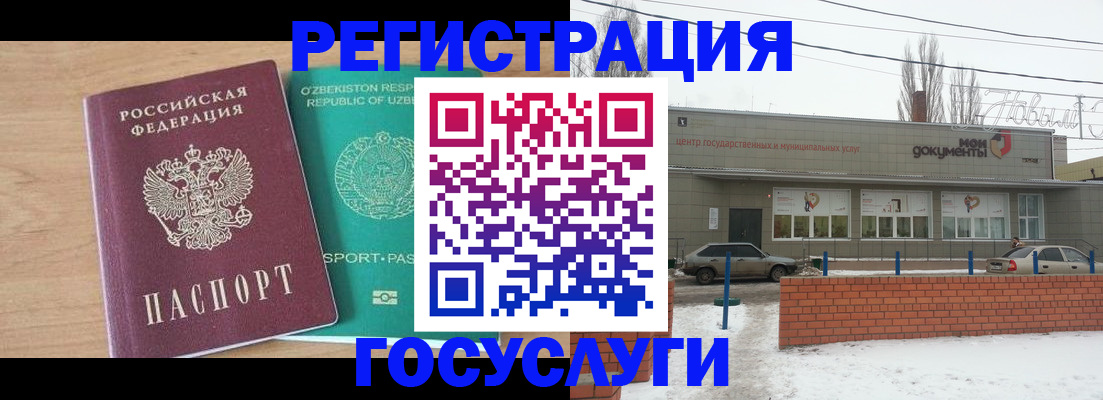 временная регистрация адрес в Камышине