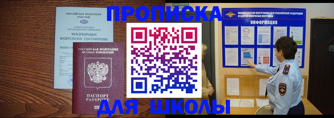 прописка поиск в Камышине
