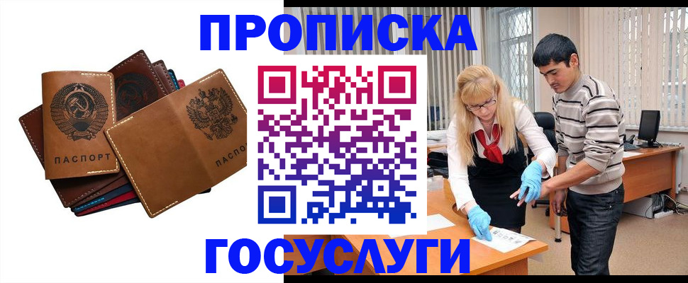временная регистрация адрес в Камышине