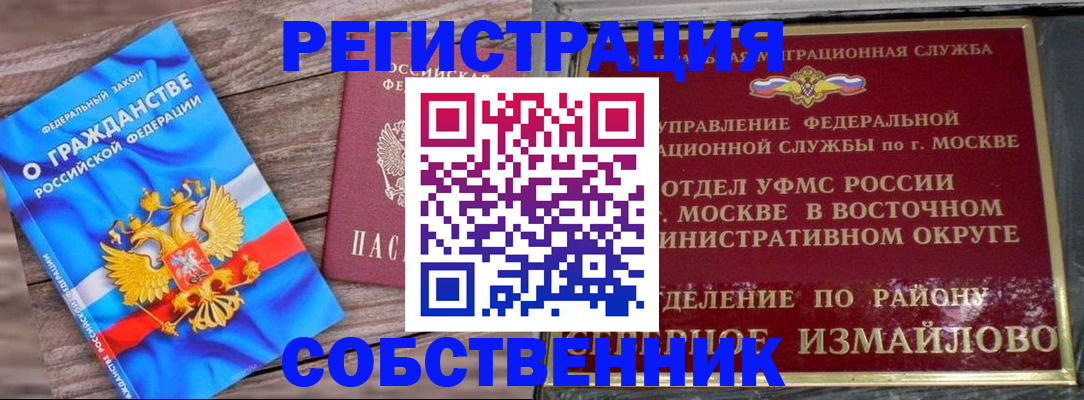 временная регистрация гарантия в Камышине