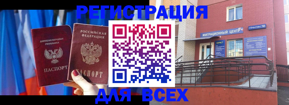 временная регистрация в Камышине