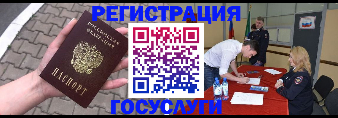 прописка от собственника в Камышине